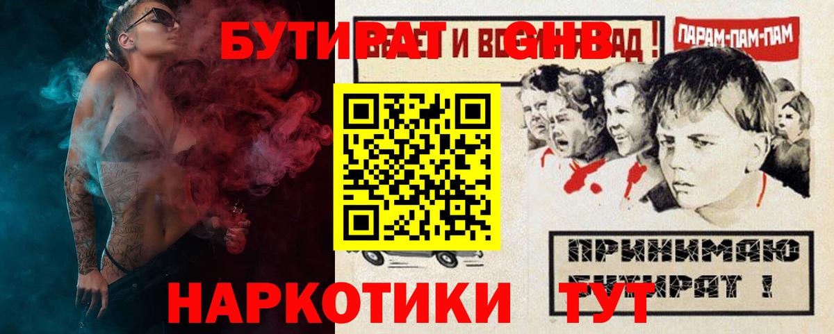 Североморск  Бутират Butirat  Вход с VPN 