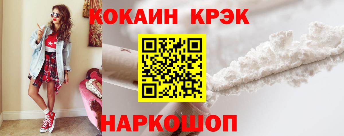 Cocaine VHQ Североморск