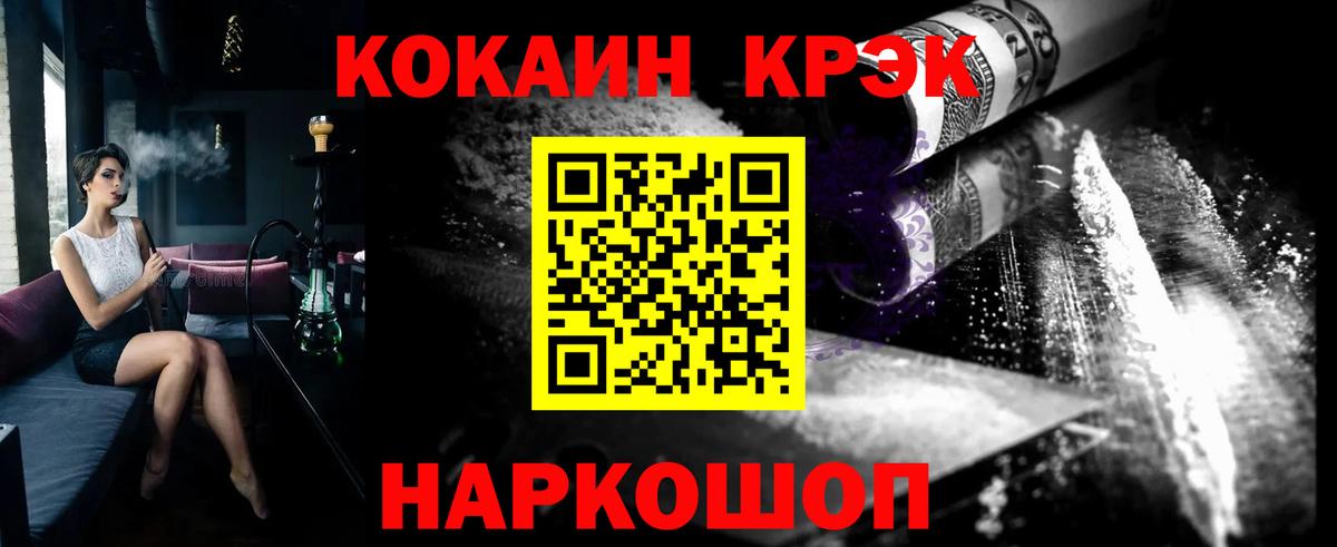 COCAIN 98%  Вход с VPN  COCAIN Перу  Североморск 