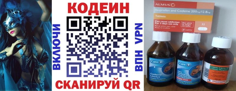 omg зеркало  где продают наркотики  Североморск  Кодеиновый сироп Lean Purple Drank 