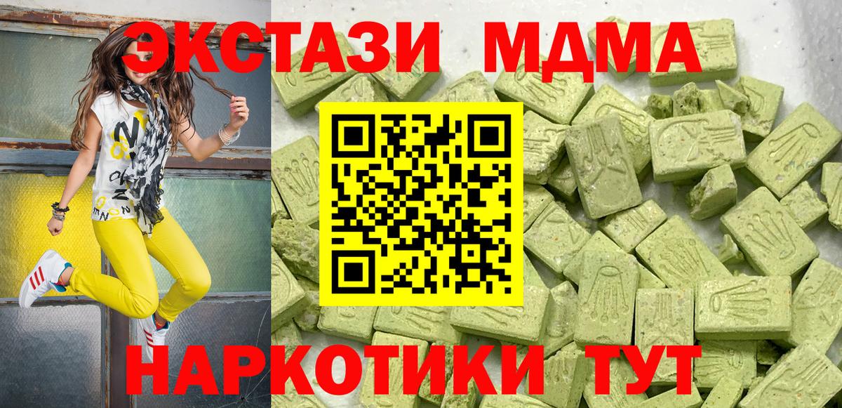 ЭКСТАЗИ 250 мг Североморск