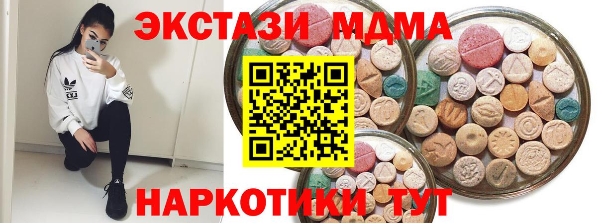 ЭКСТАЗИ DUBAI  Экстази  Североморск  Ecstasy Philipp Plein  Вход с VPN 