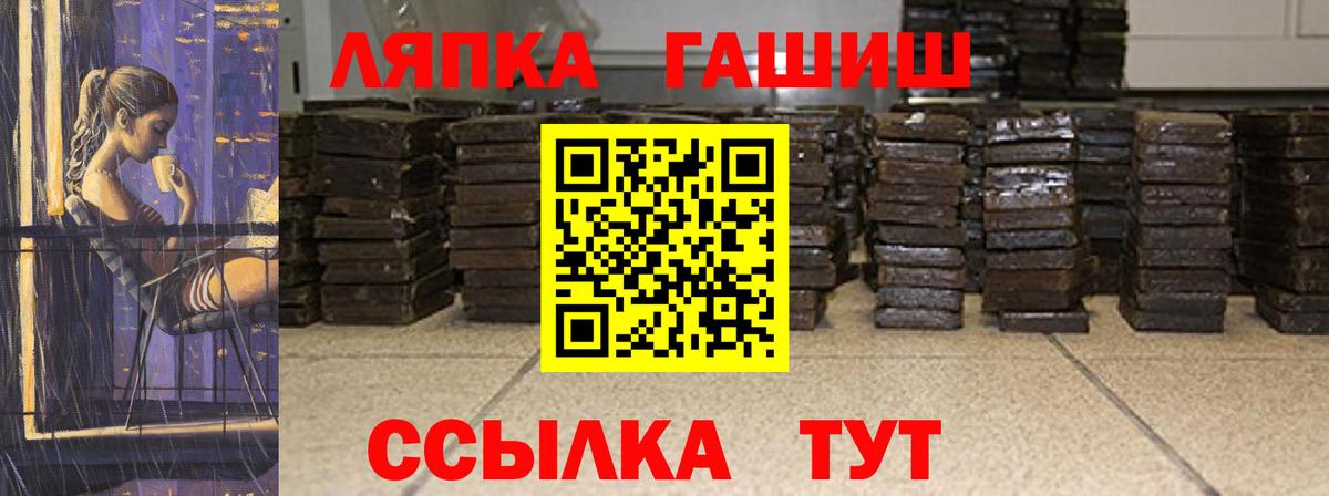 ГАШИШ Ice-O-Lator  ГАШ  Североморск  Вход с VPN  ГАШ ice o lator 