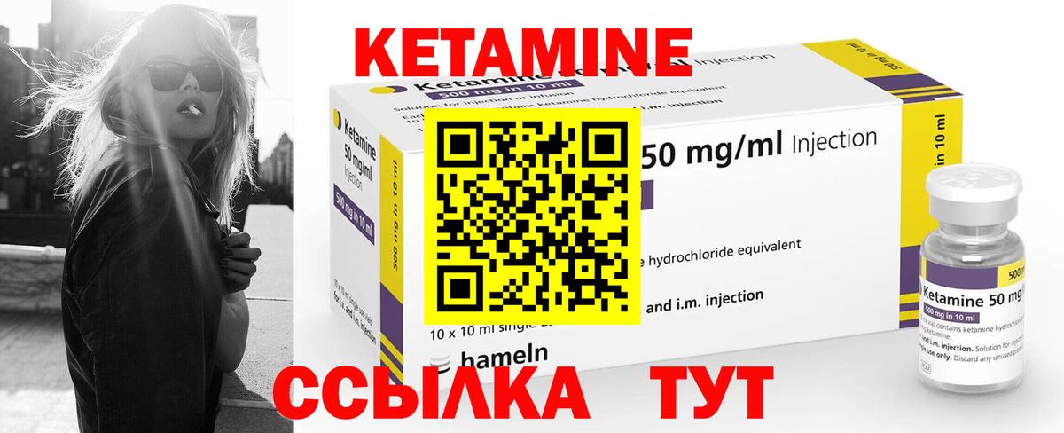 Североморск  КЕТАМИН VHQ  Вход с VPN  КЕТАМИН VHQ 