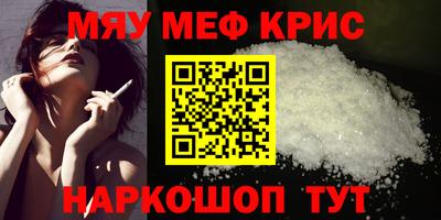 мефедрон Ярцево