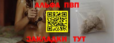 альфа пвп Ярославль