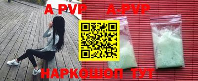 альфа пвп Ярославль