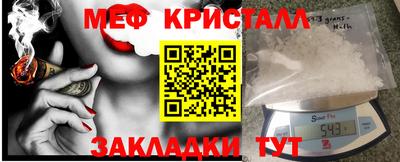 мефедрон Ярцево