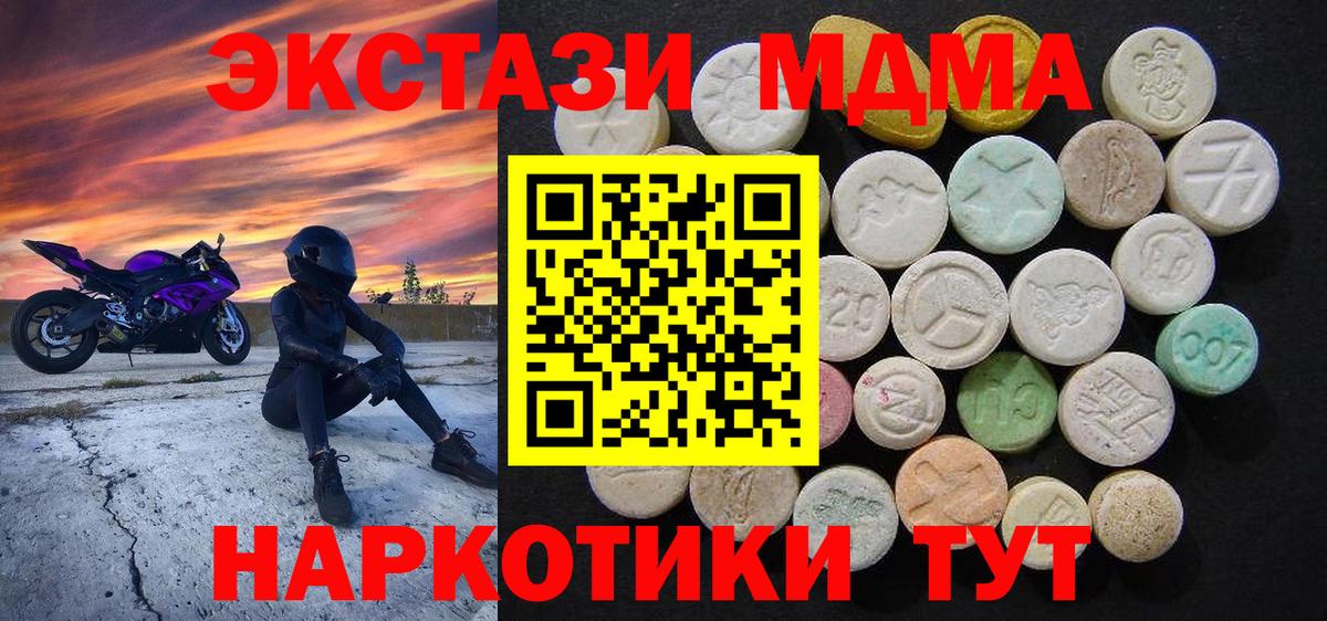 МДМА Molly  MDMA  Североморск  Вход с VPN  MDMA crystal 