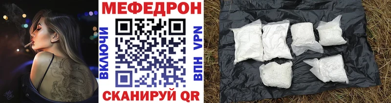 МЕФ VHQ  Североморск 