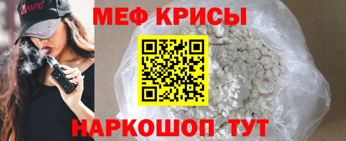 МЕФ  МЯУ-МЯУ mephedrone  Вход с VPN  Мефедрон  Североморск  Меф mephedrone 