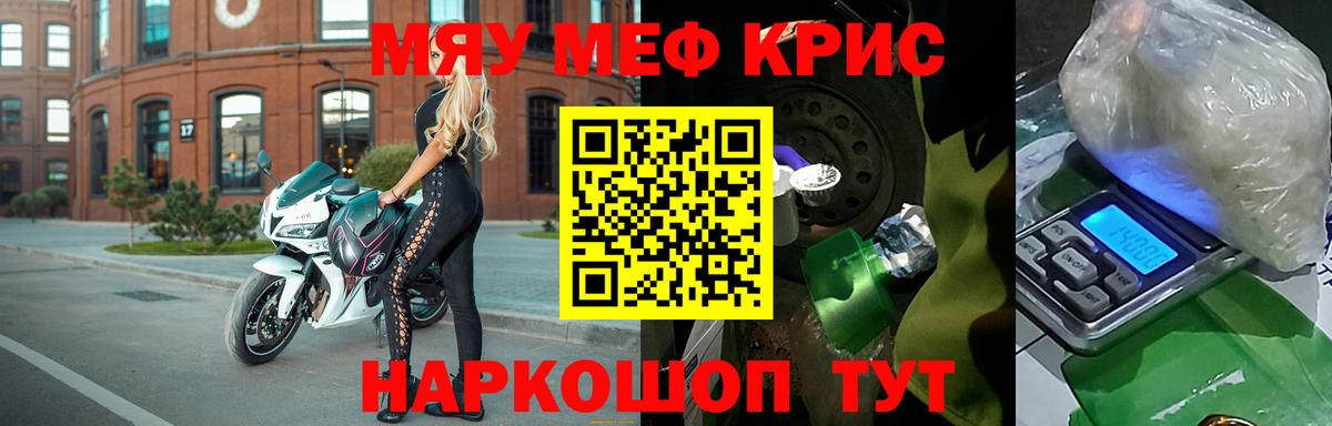 Мефедрон  Североморск