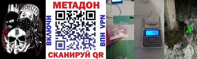 МЕТАДОН кристалл Североморск
