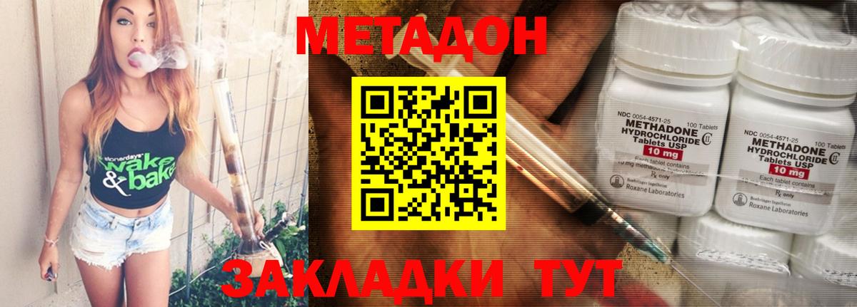 МЕТАДОН VHQ Североморск