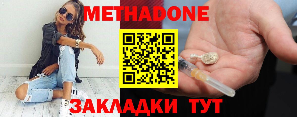 МЕТАДОН белоснежный  Вход с VPN  МЕТАДОН мёд  Североморск 