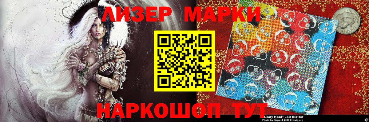Марки 25I-NBOMe 1500мкг Североморск